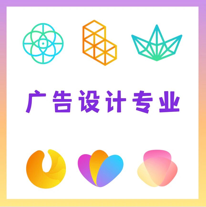 藝術(shù)專(zhuān)業(yè)介紹之廣告設(shè)計(jì)專(zhuān)業(yè) 創(chuàng)意與商業(yè)的交匯點(diǎn)