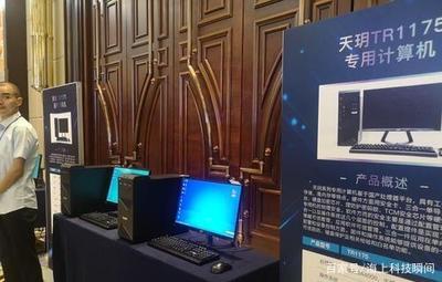 首臺'純國產(chǎn)'計算機(jī)誕生！軟硬件全國產(chǎn)，'去美化'再邁重要一步