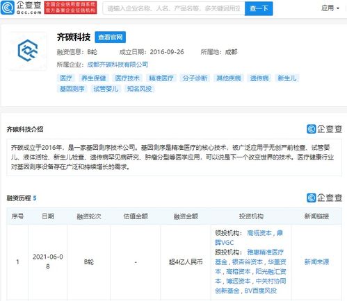 高瓴資本領投基因測序技術新銳，齊碳科技加速計算機軟硬件研發